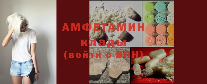 Amphetamine 97%  закладка  Балахна 