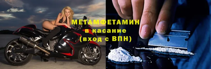 Метамфетамин Methamphetamine  где продают   Балахна 